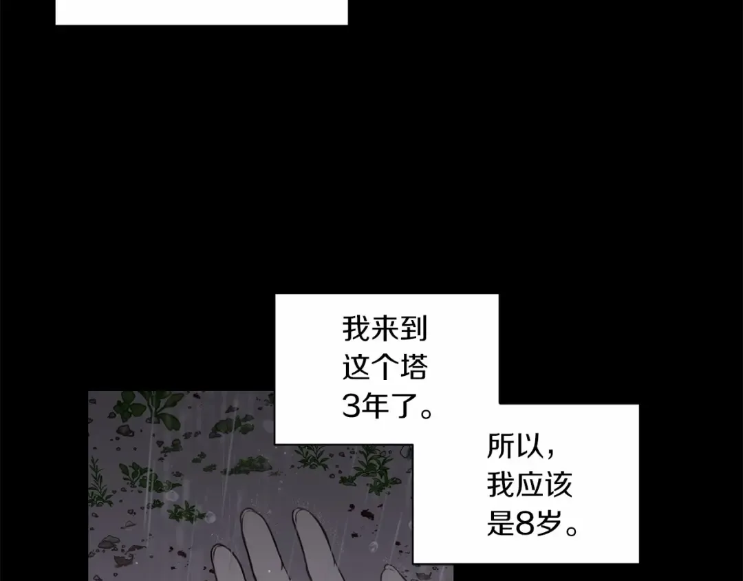 第11话 真的还可以相信人类吗 第59页