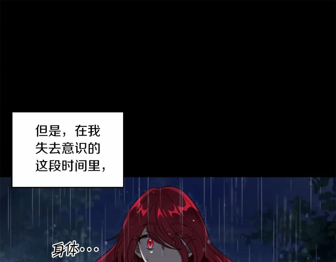 第11话 真的还可以相信人类吗 第62页