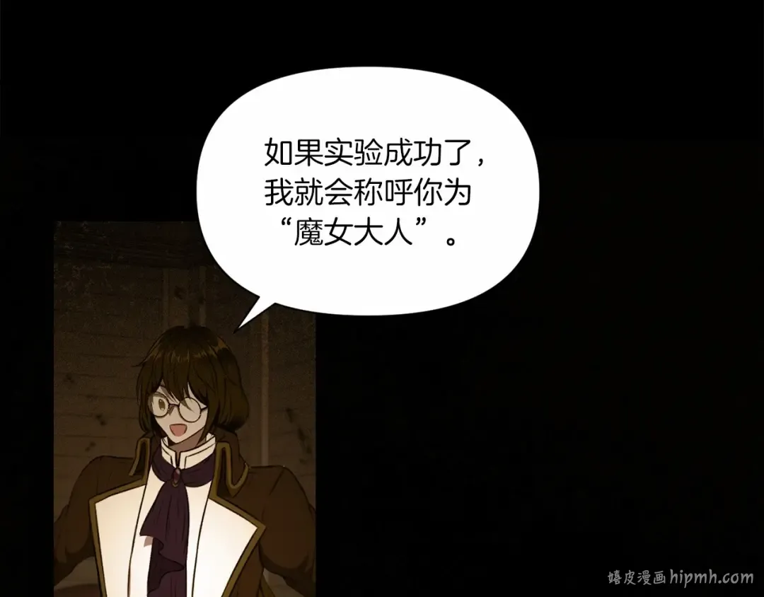 第11话 真的还可以相信人类吗 第64页