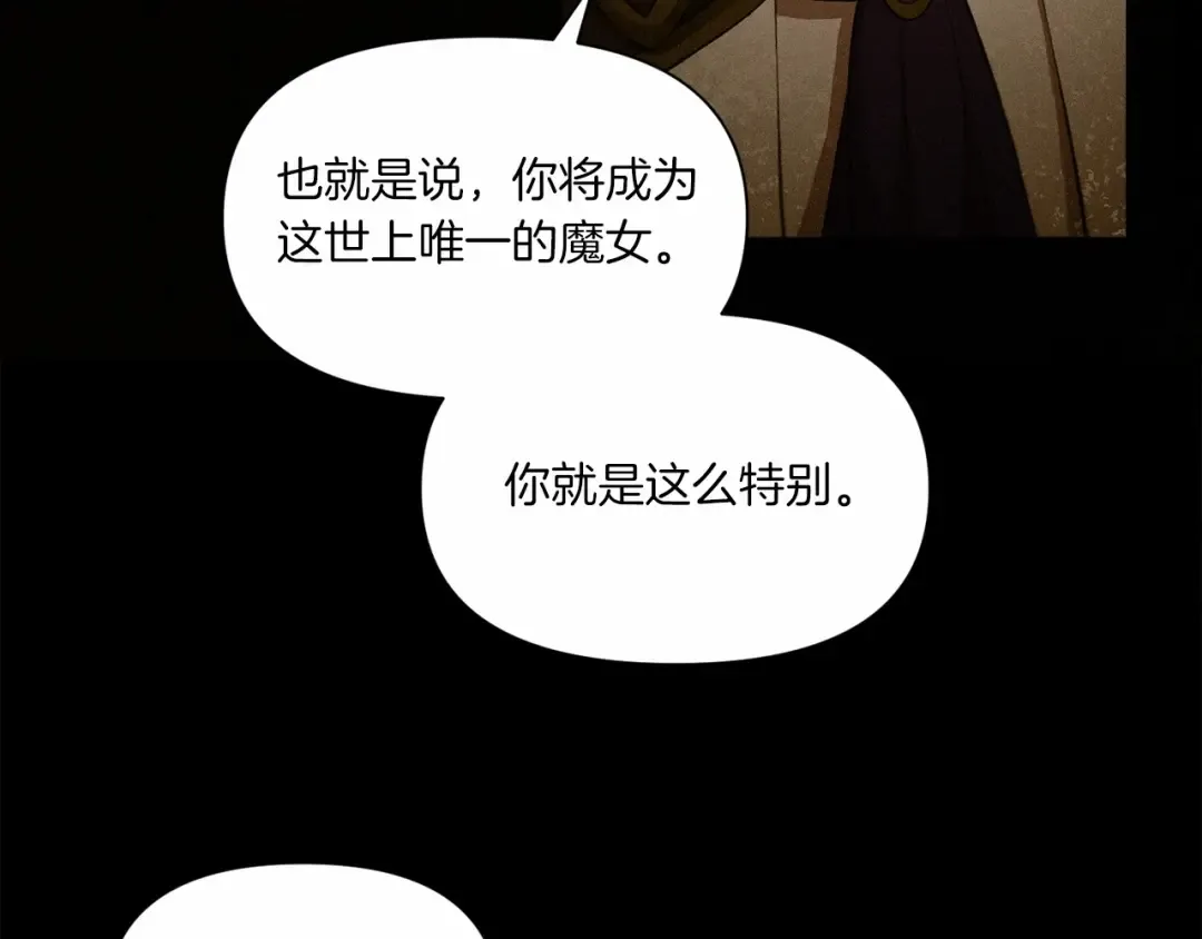 第11话 真的还可以相信人类吗 第66页