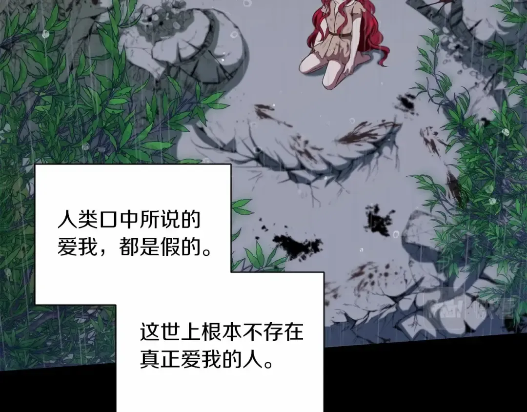 第11话 真的还可以相信人类吗 第69页