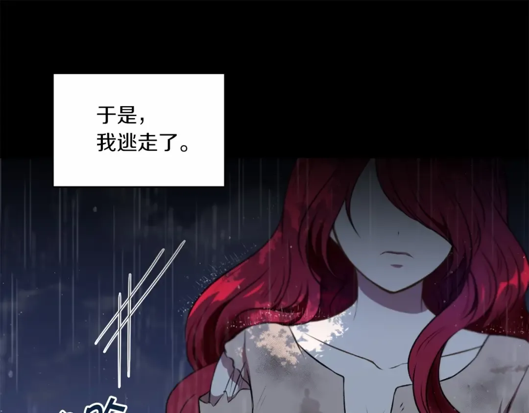第11话 真的还可以相信人类吗 第71页