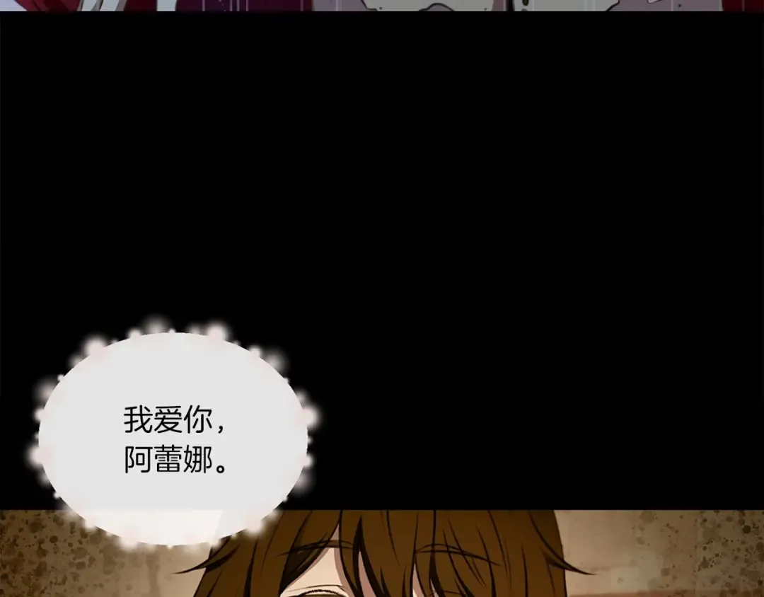 第11话 真的还可以相信人类吗 第73页