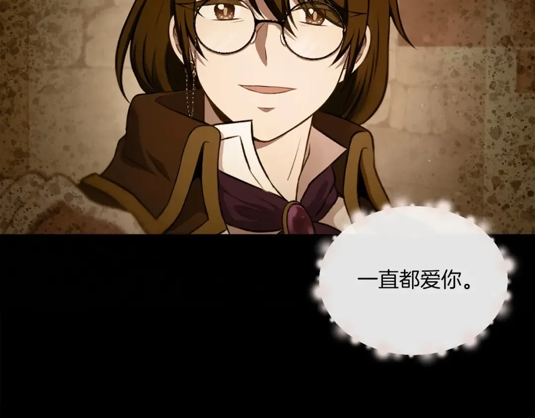 第11话 真的还可以相信人类吗 第74页
