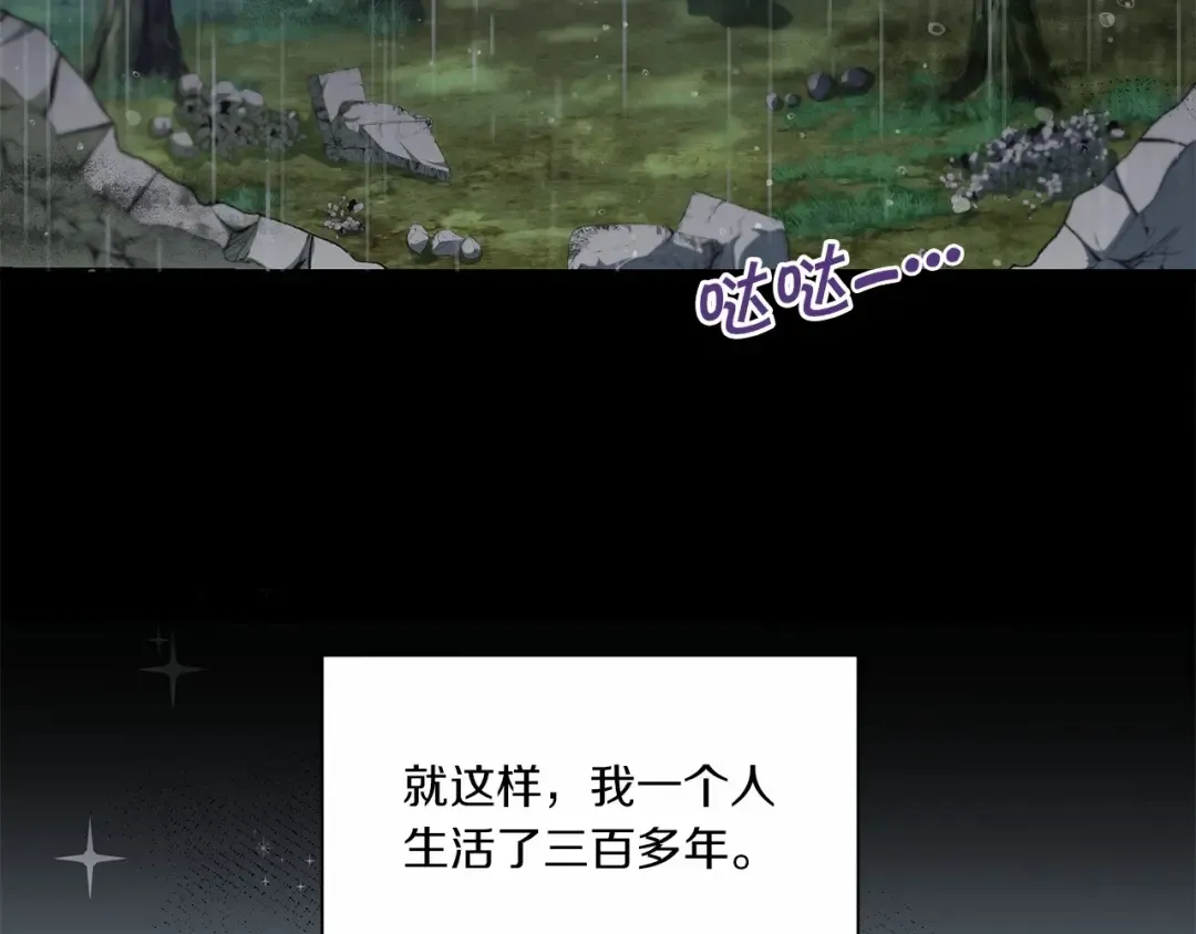 第11话 真的还可以相信人类吗 第76页