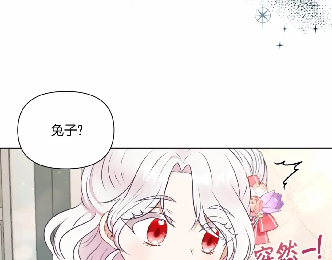 第11话 真的还可以相信人类吗 第78页