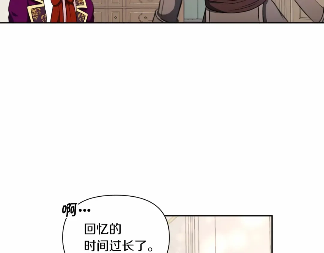 第11话 真的还可以相信人类吗 第81页