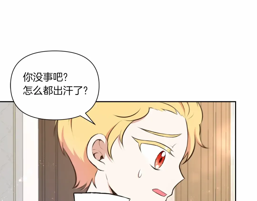 第11话 真的还可以相信人类吗 第84页
