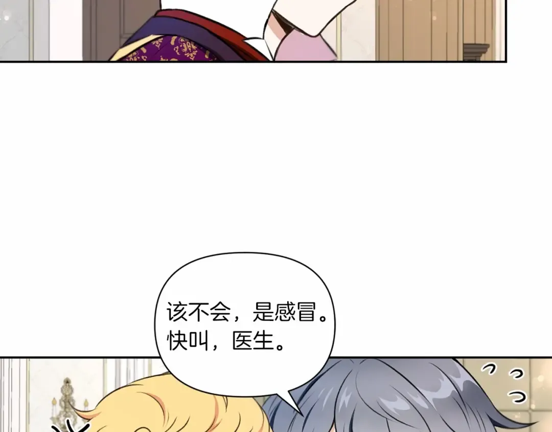 第11话 真的还可以相信人类吗 第85页