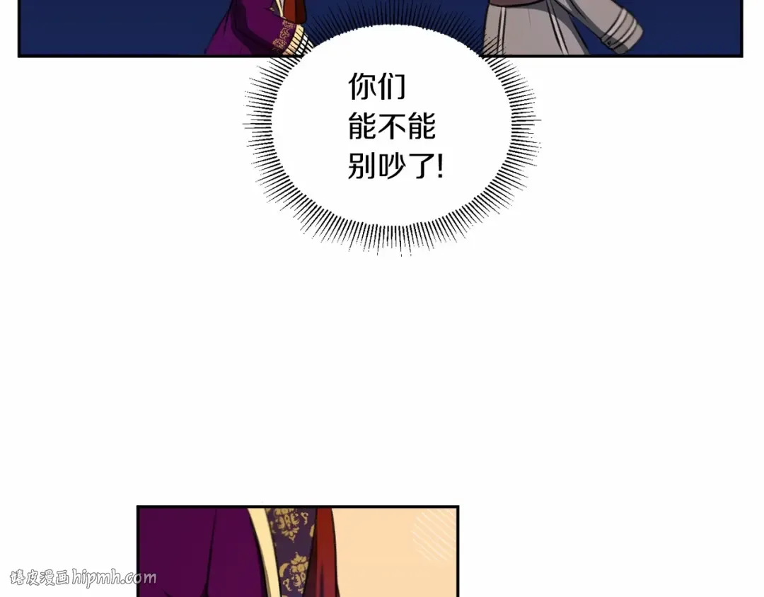 第11话 真的还可以相信人类吗 第88页