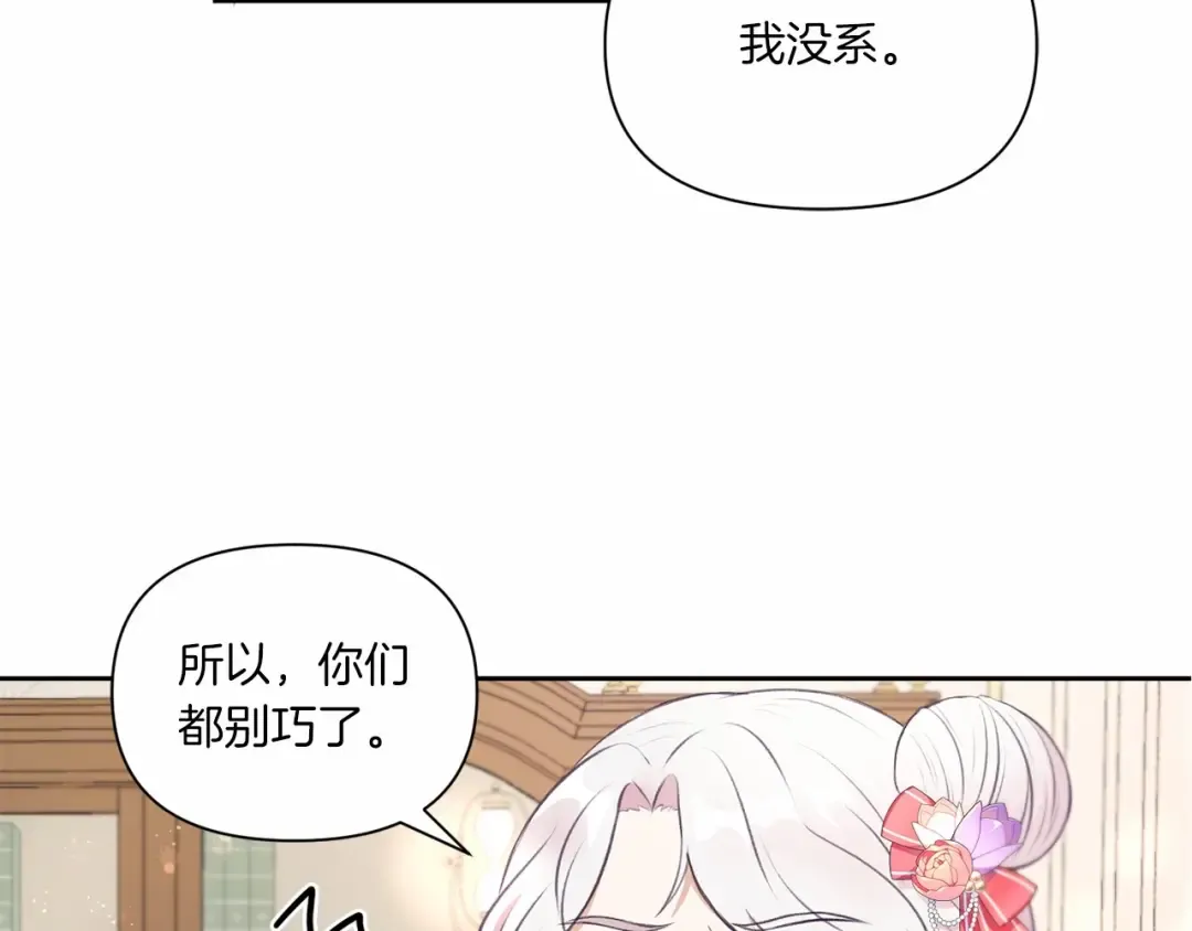 第11话 真的还可以相信人类吗 第90页