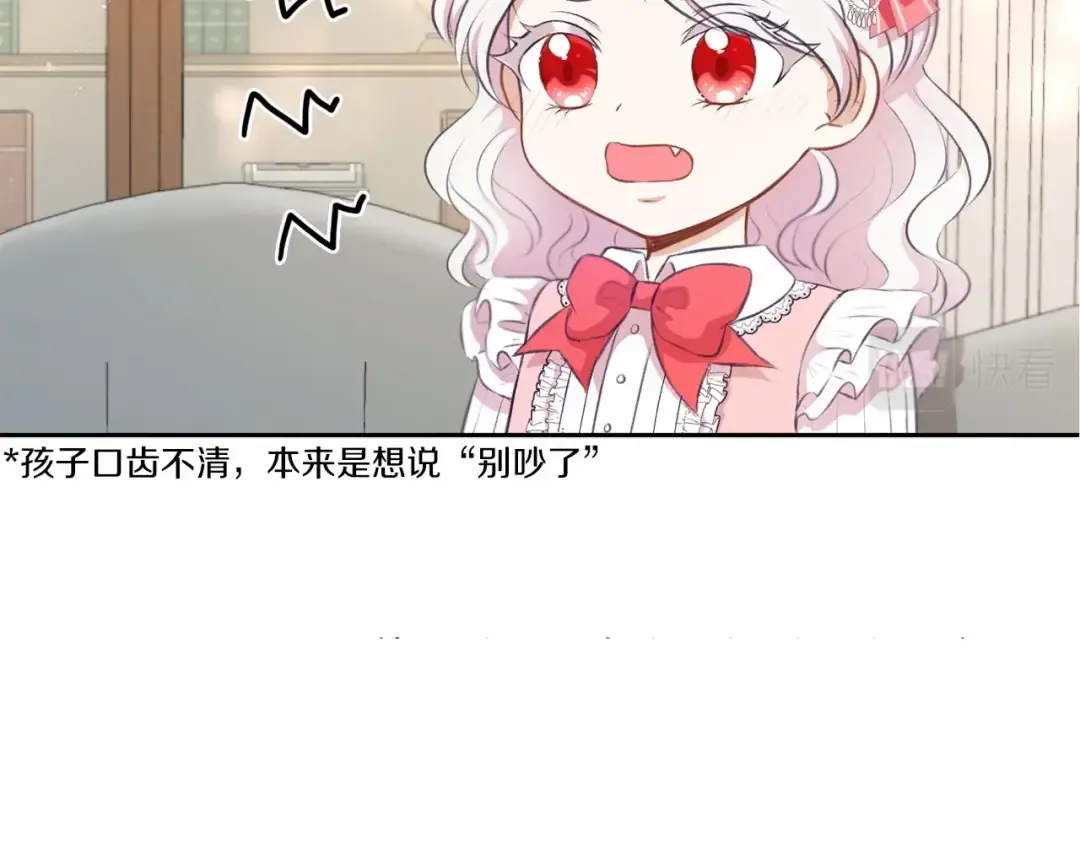 第11话 真的还可以相信人类吗 第91页