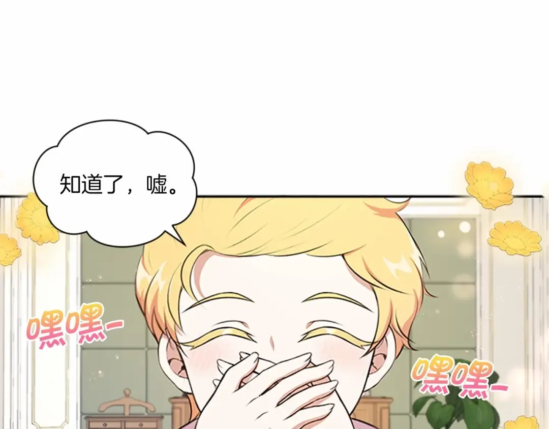 第11话 真的还可以相信人类吗 第93页