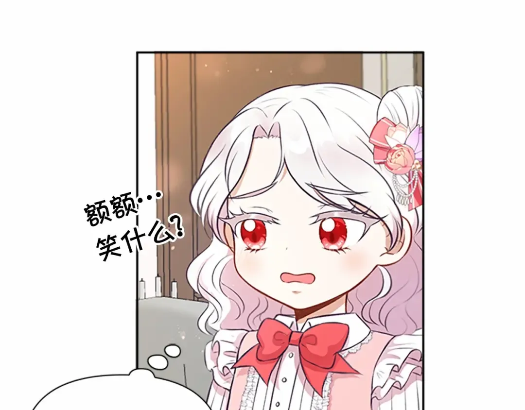 第11话 真的还可以相信人类吗 第95页