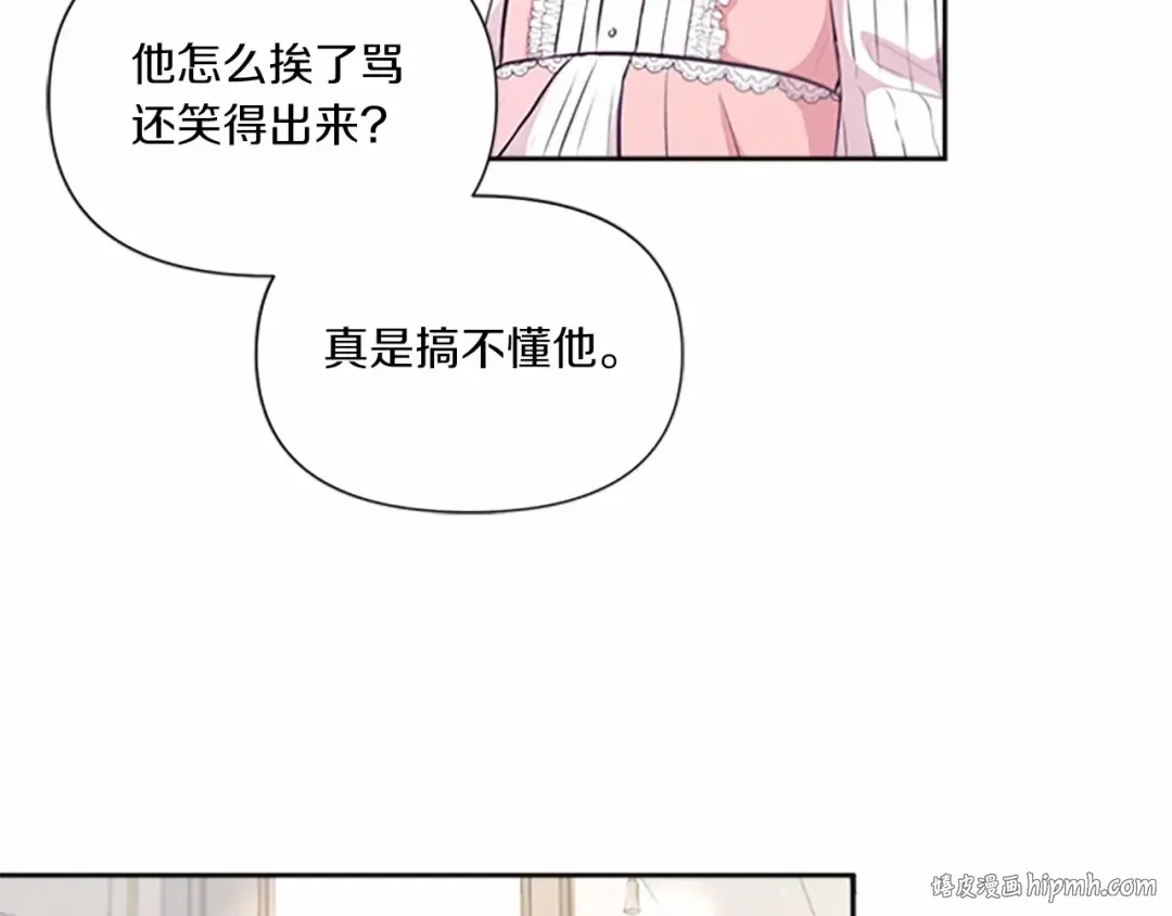 第11话 真的还可以相信人类吗 第96页