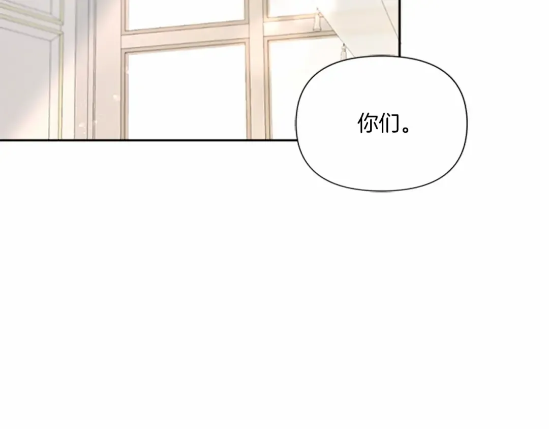 第11话 真的还可以相信人类吗 第97页