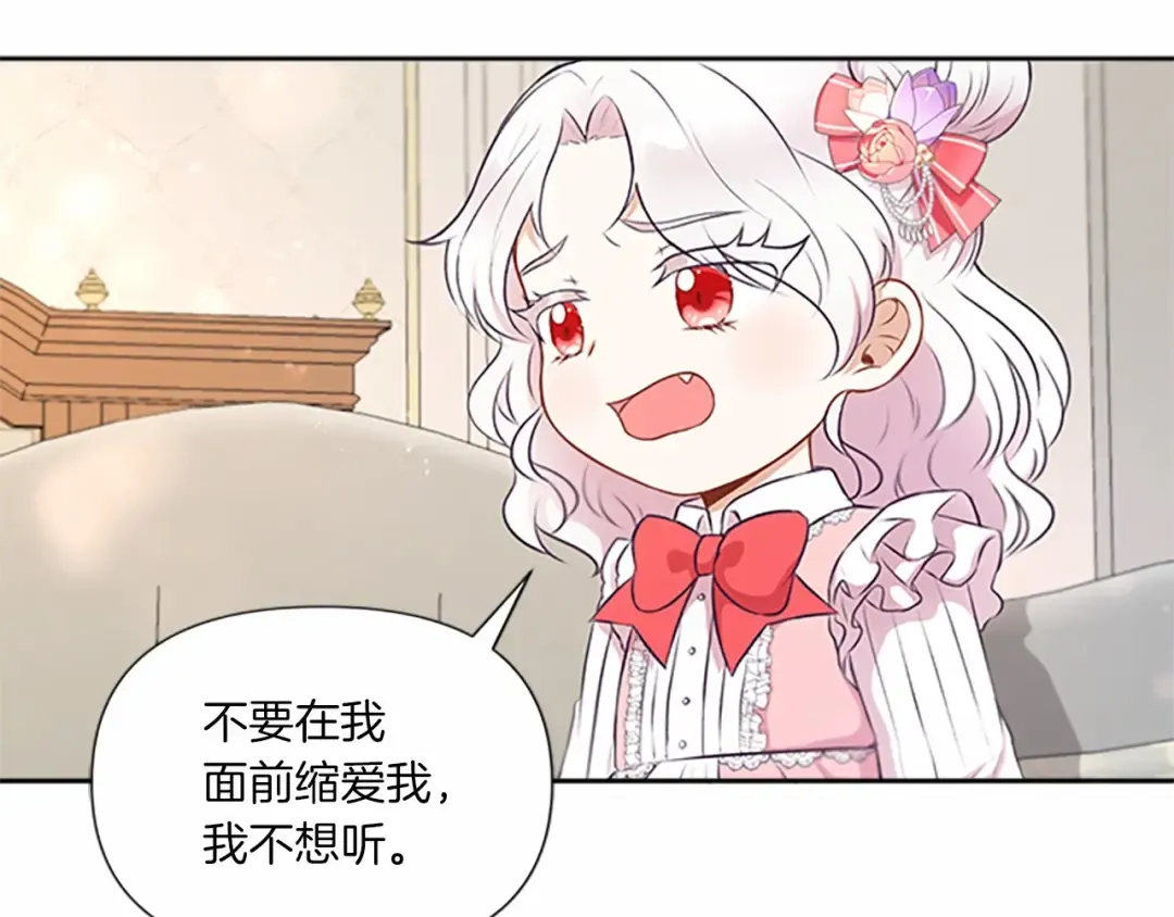 第11话 真的还可以相信人类吗 第98页