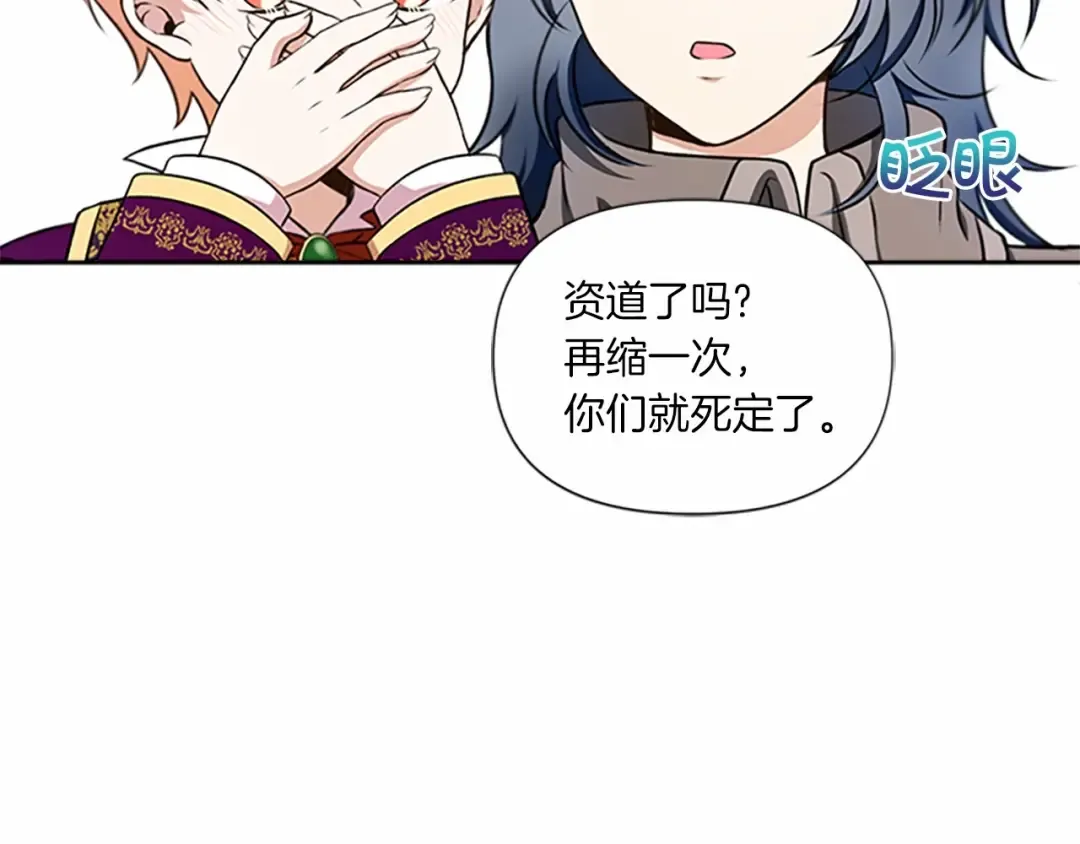 第11话 真的还可以相信人类吗 第100页