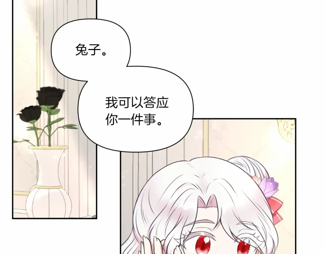 第11话 真的还可以相信人类吗 第107页