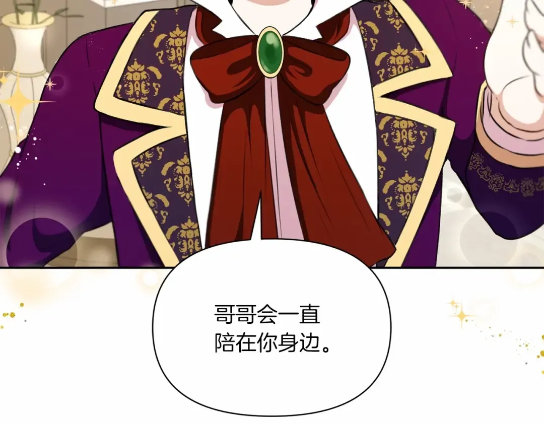 第11话 真的还可以相信人类吗 第110页