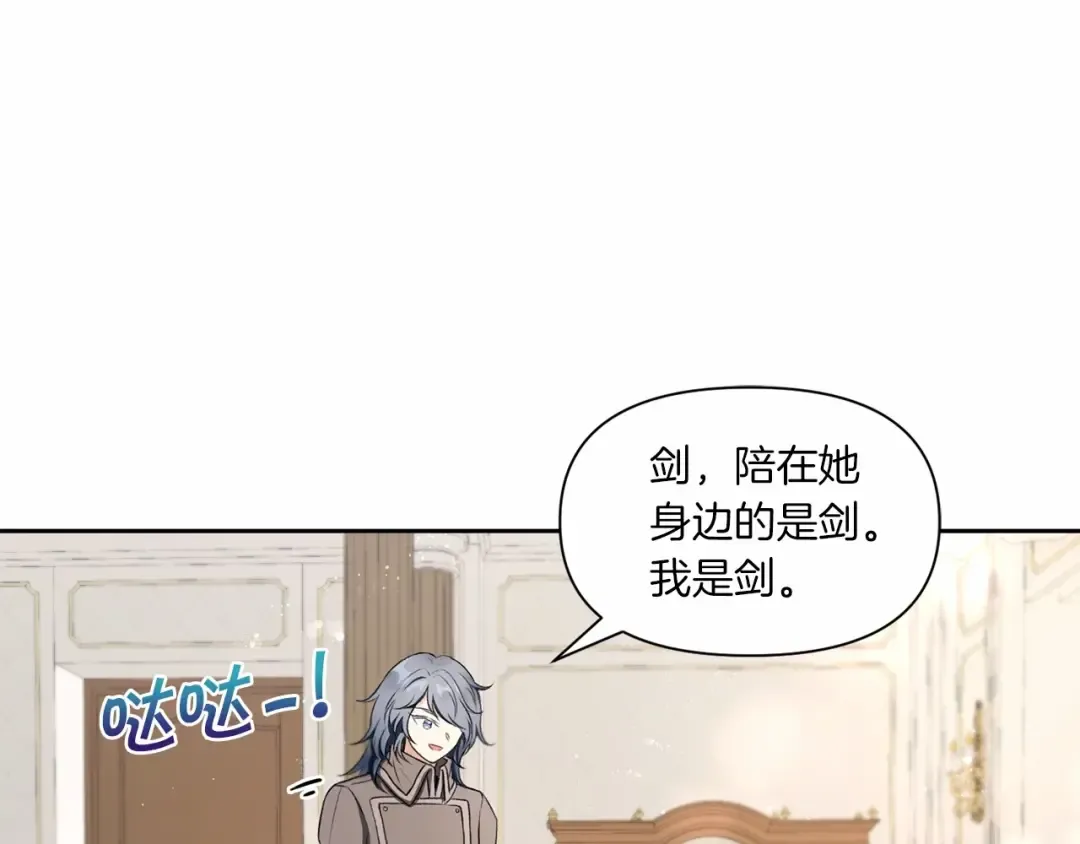 第11话 真的还可以相信人类吗 第111页