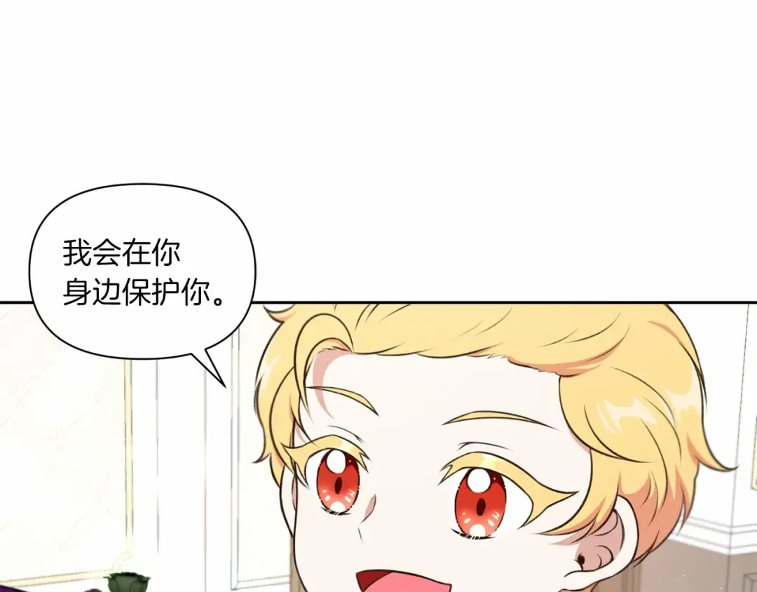 第11话 真的还可以相信人类吗 第114页