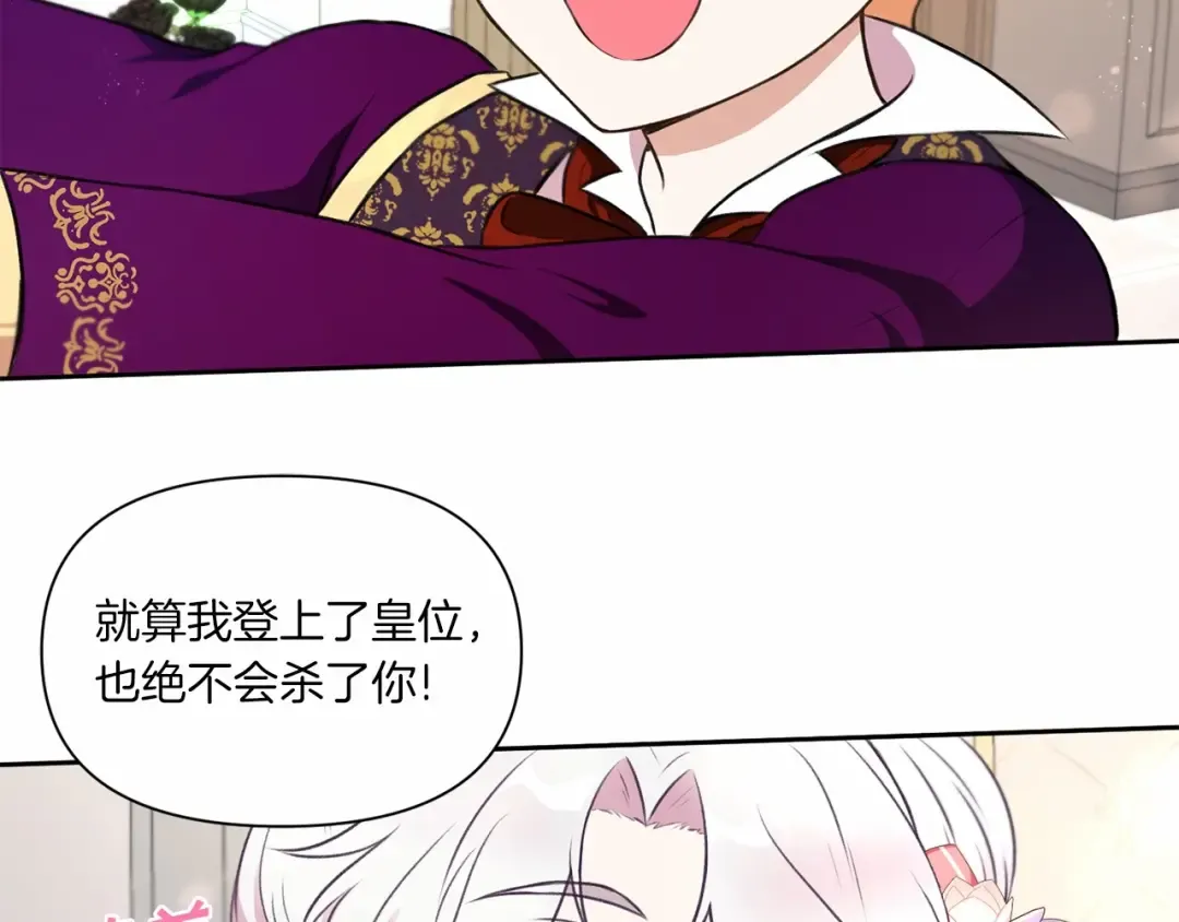 第11话 真的还可以相信人类吗 第115页