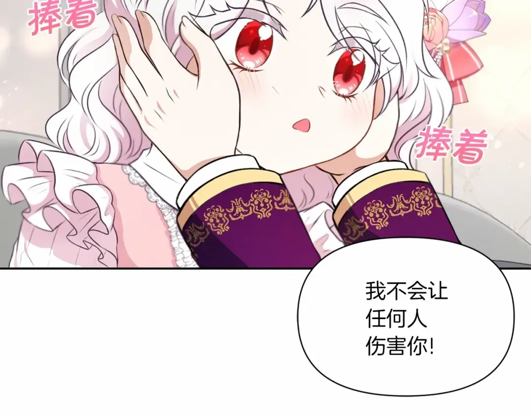 第11话 真的还可以相信人类吗 第116页