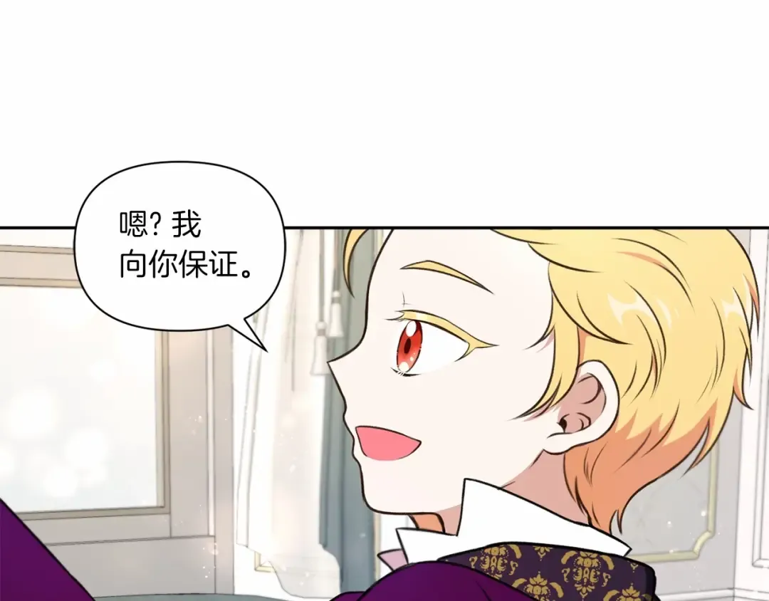第11话 真的还可以相信人类吗 第117页