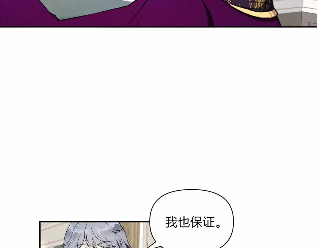 第11话 真的还可以相信人类吗 第118页