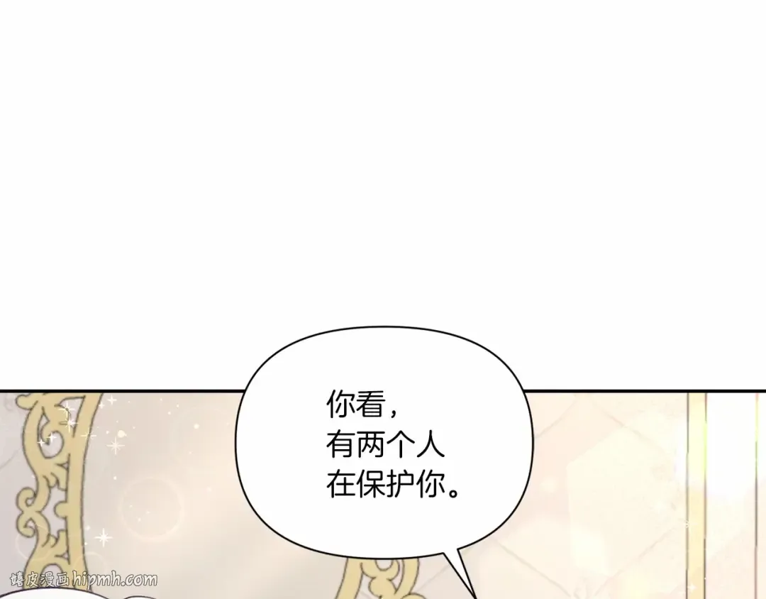 第11话 真的还可以相信人类吗 第120页