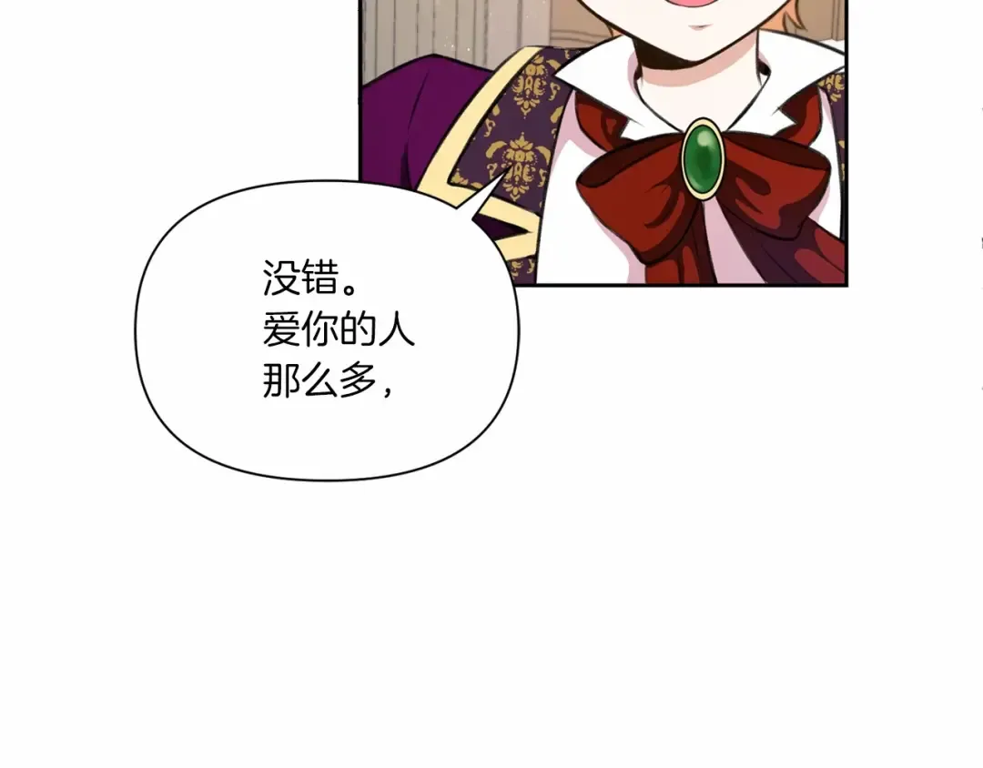 第11话 真的还可以相信人类吗 第126页