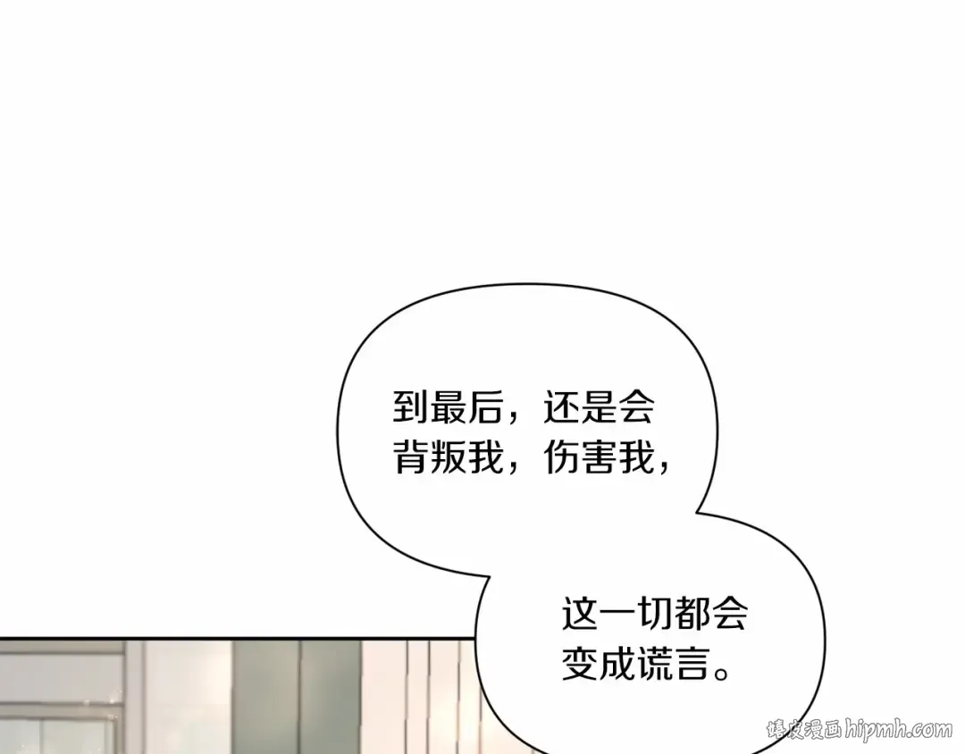 第11话 真的还可以相信人类吗 第128页
