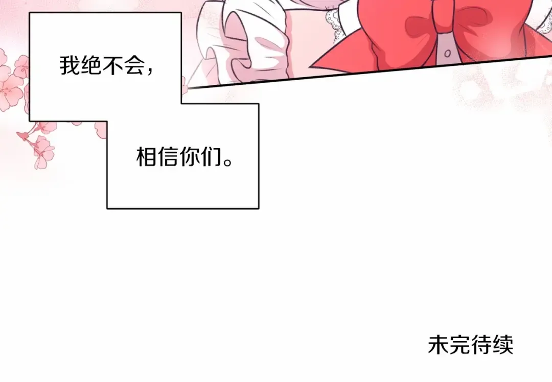 第11话 真的还可以相信人类吗 第134页
