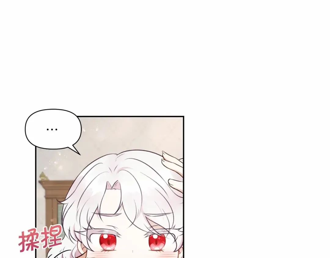 第12话 感受到被保护的温暖 第6页