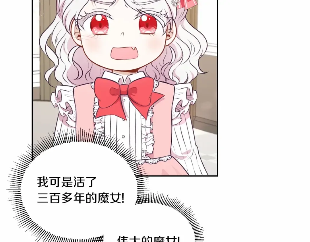 第12话 感受到被保护的温暖 第15页