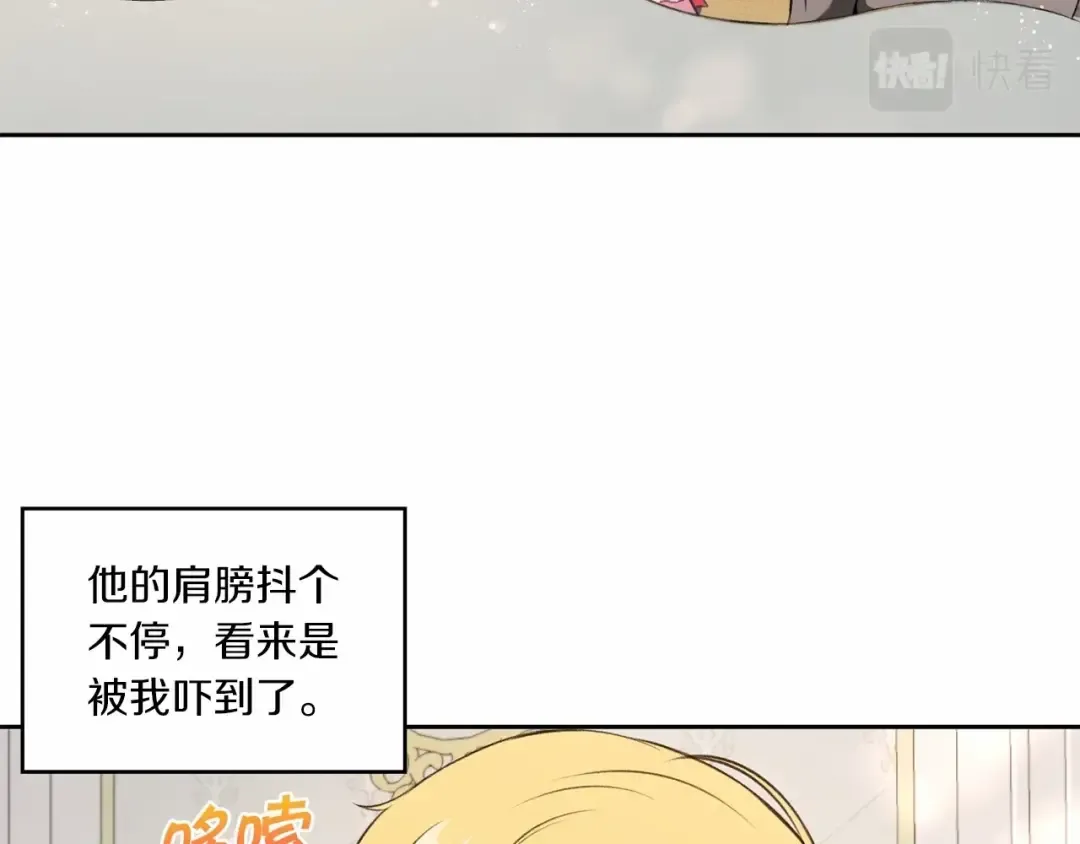 第12话 感受到被保护的温暖 第17页
