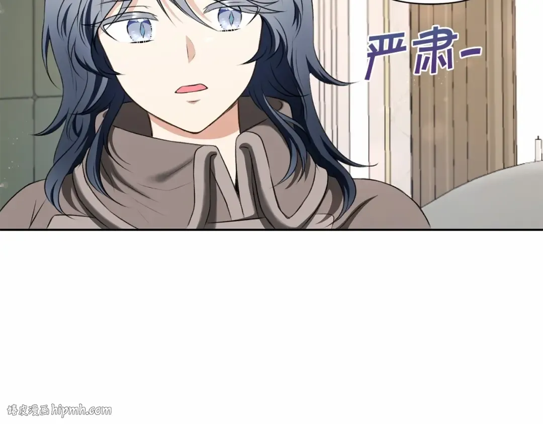 第12话 感受到被保护的温暖 第24页