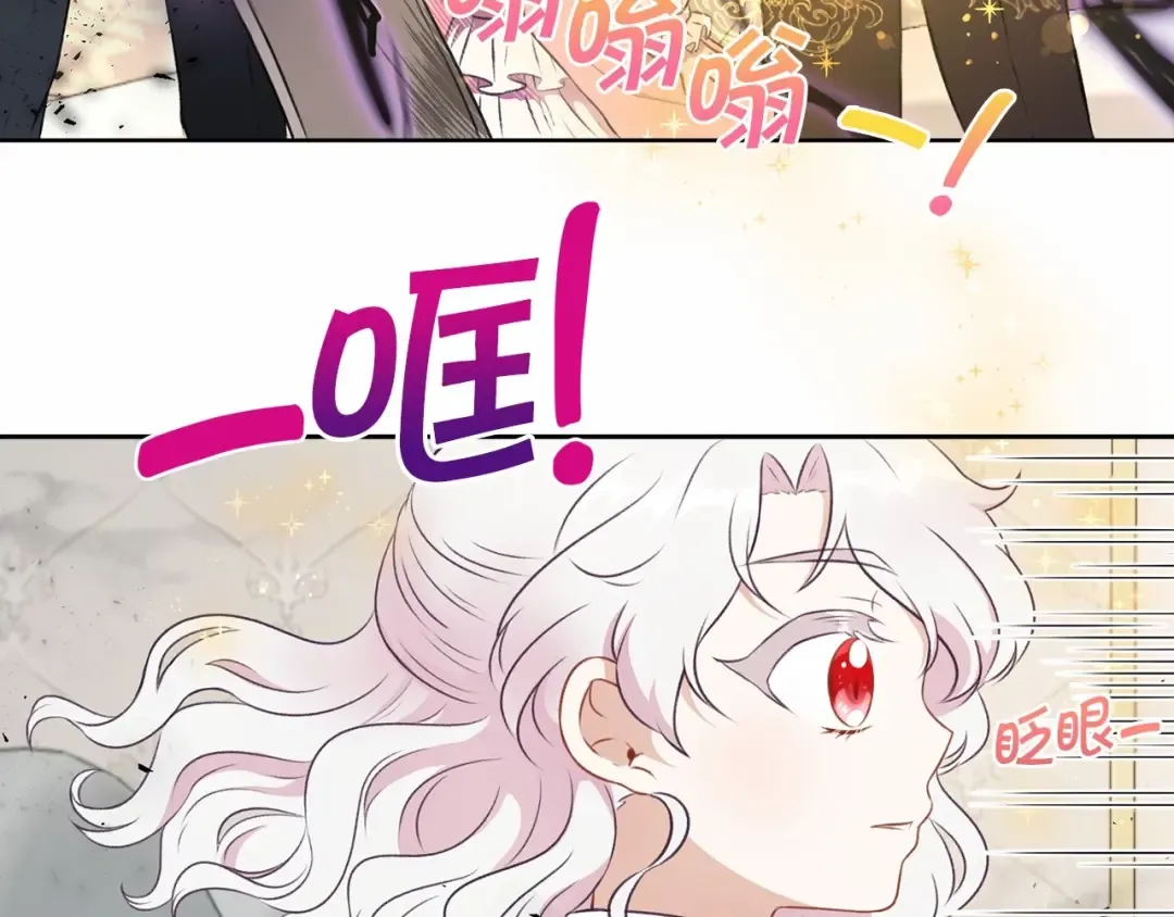 第12话 感受到被保护的温暖 第33页