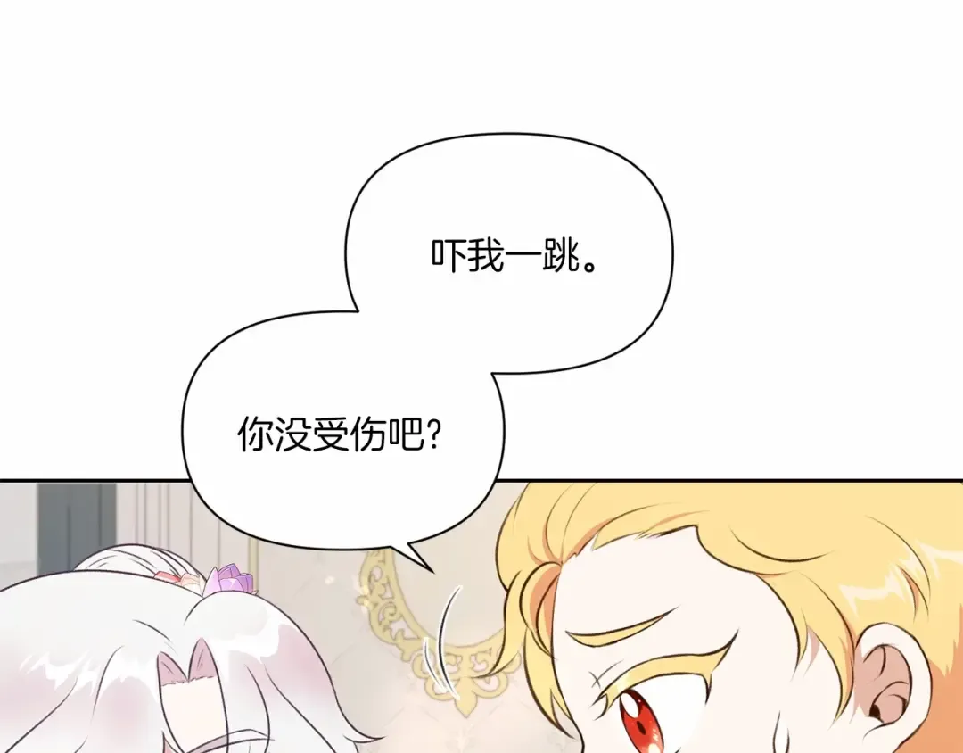 第12话 感受到被保护的温暖 第37页