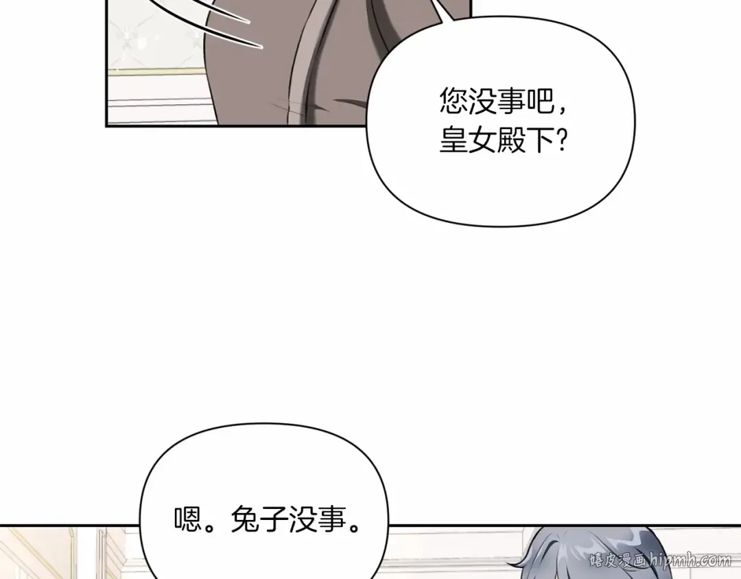 第12话 感受到被保护的温暖 第40页