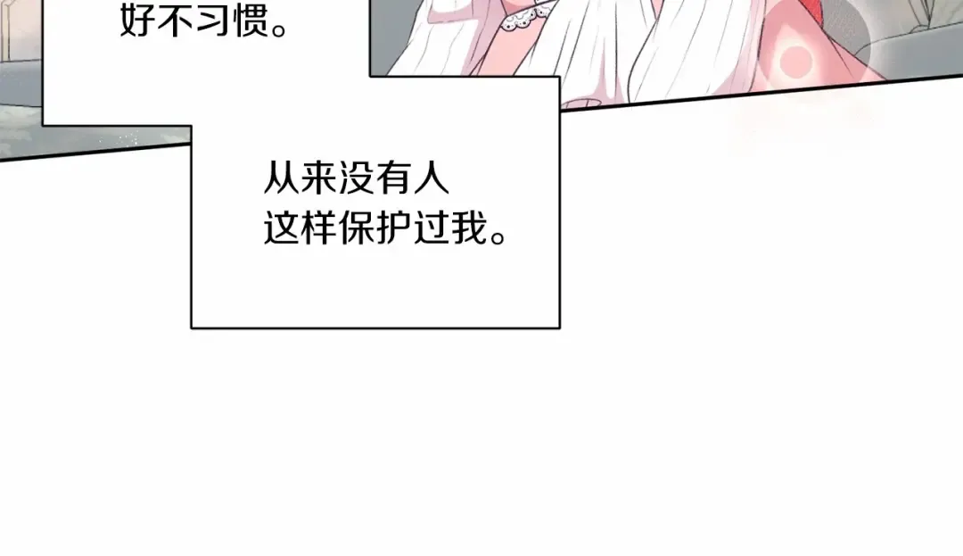 第12话 感受到被保护的温暖 第43页