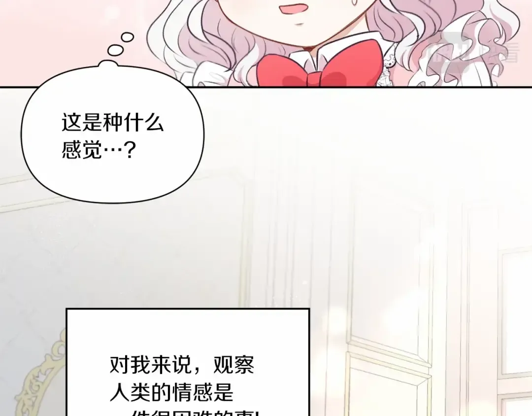 第12话 感受到被保护的温暖 第45页