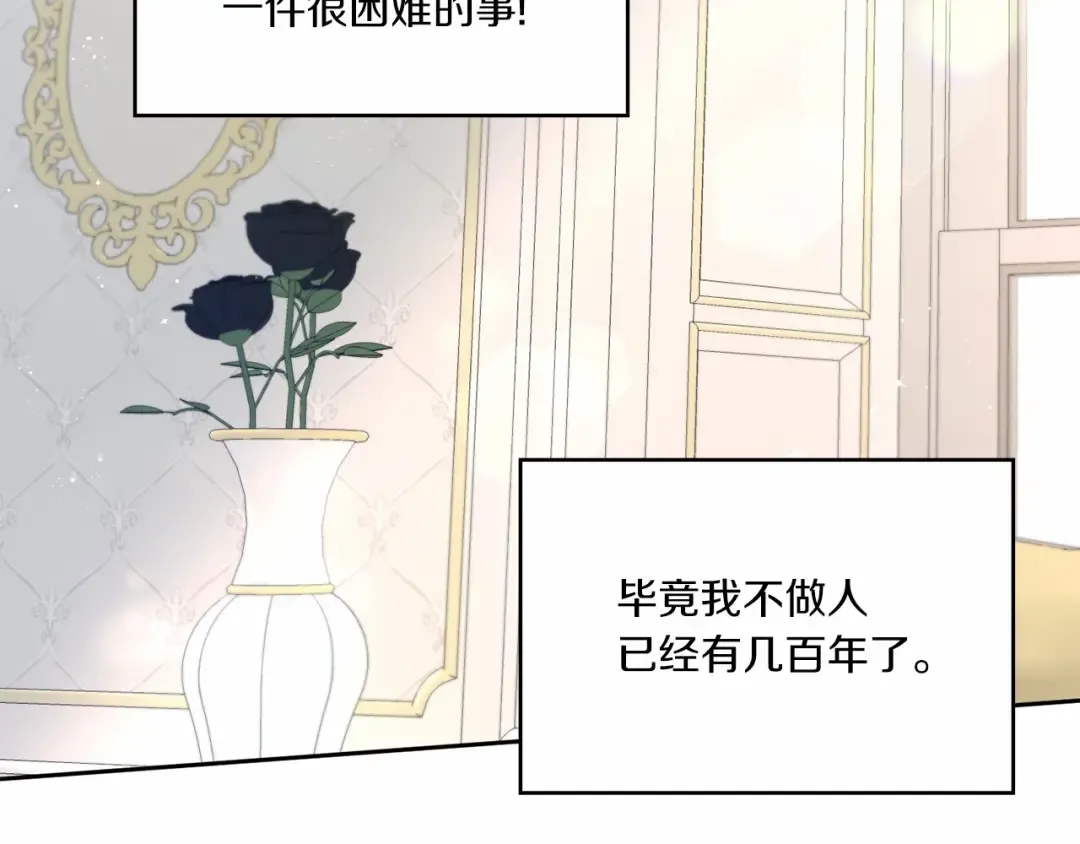 第12话 感受到被保护的温暖 第46页