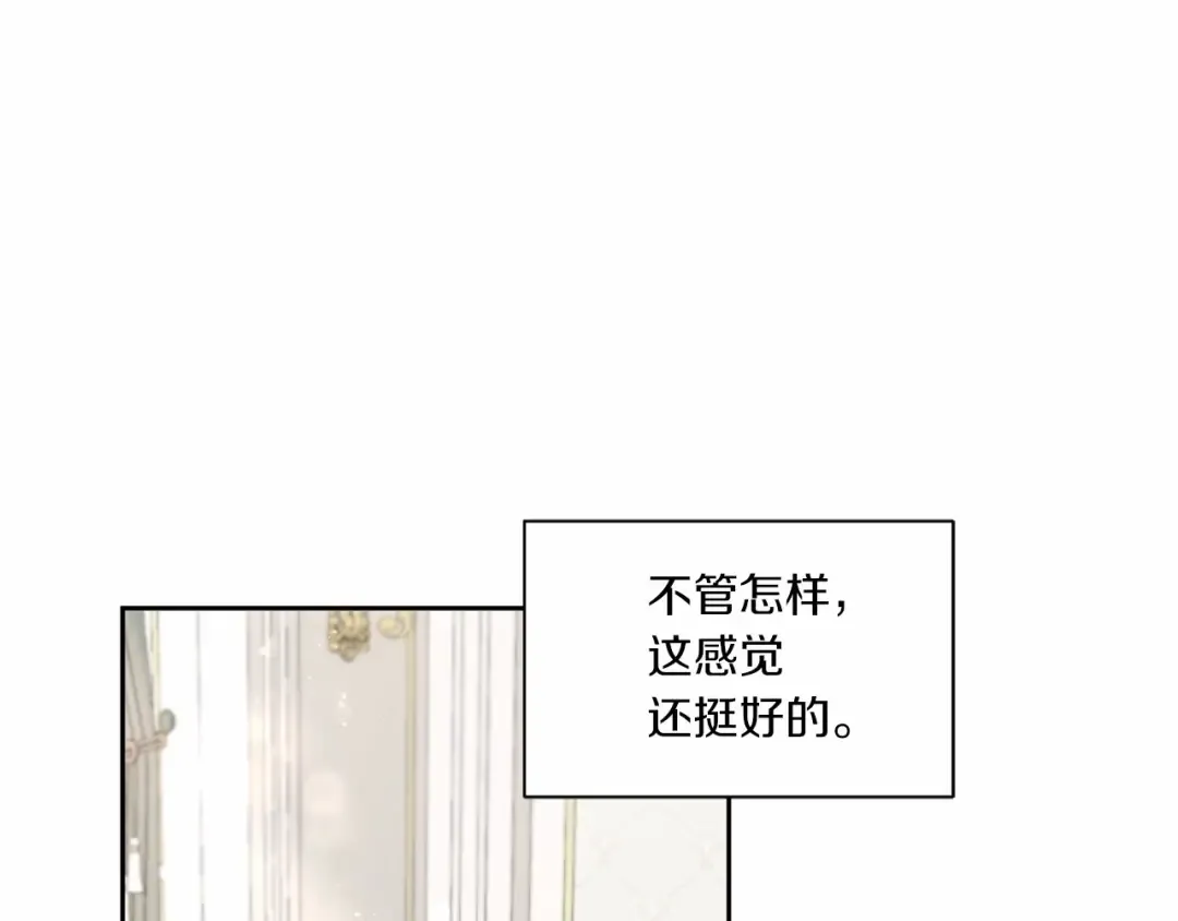 第12话 感受到被保护的温暖 第47页