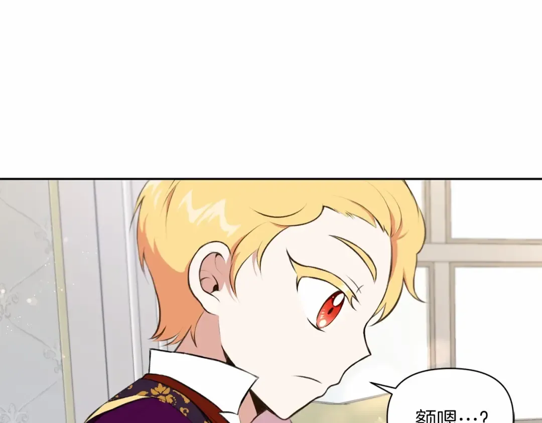 第12话 感受到被保护的温暖 第49页