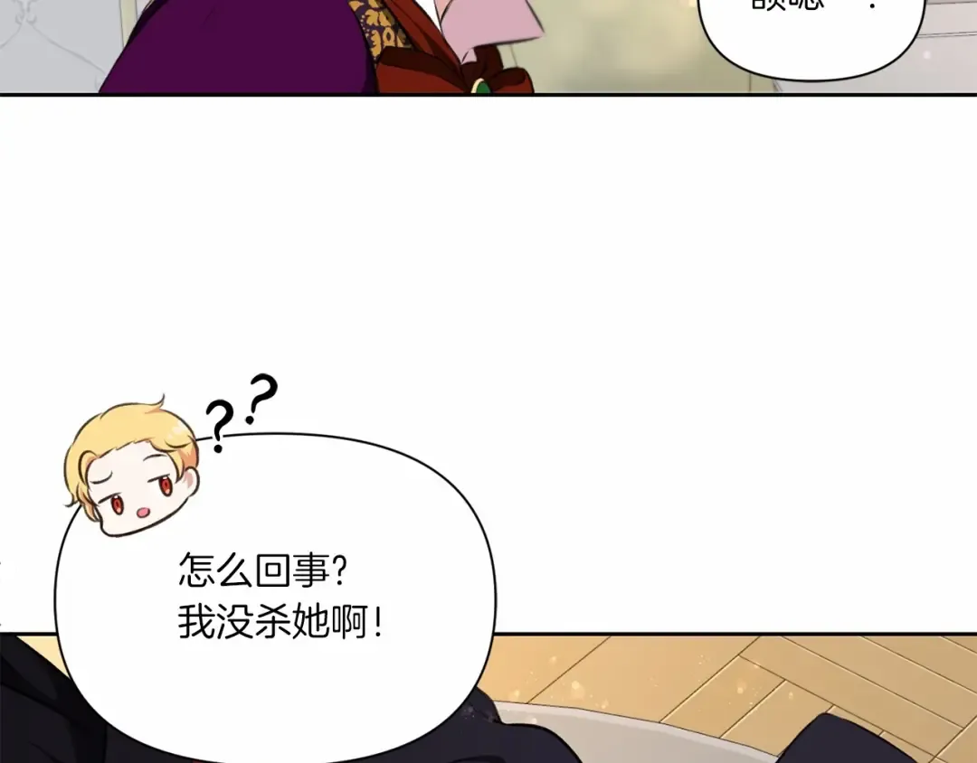 第12话 感受到被保护的温暖 第50页