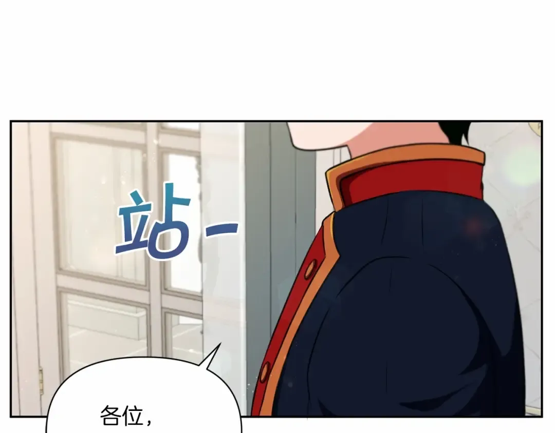 第12话 感受到被保护的温暖 第52页