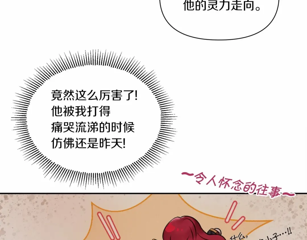 第12话 感受到被保护的温暖 第61页