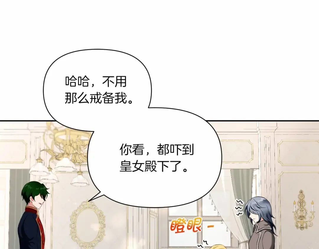 第12话 感受到被保护的温暖 第65页